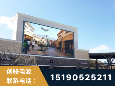 大连-北京八达岭奥特莱斯显示屏项目