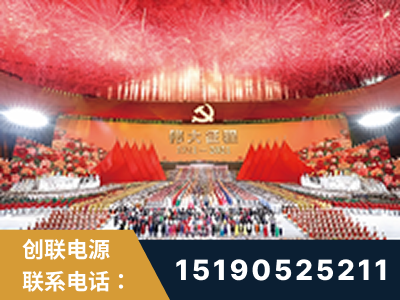 大连-建党100周年文艺演出《伟大征程》项目